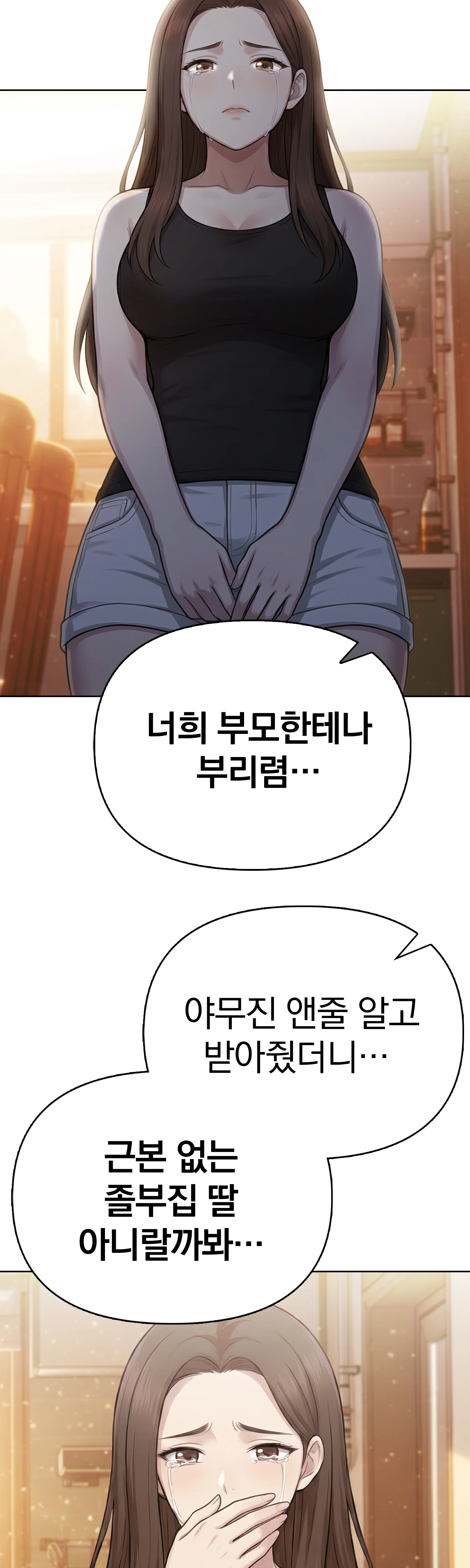 11화 34